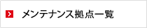 eiXZ^[ꗗ