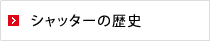Vb^[̗j