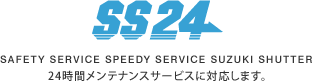 [SS24]@24ԃeiXT[rXɑΉ܂B