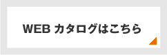WEBJ^O͂